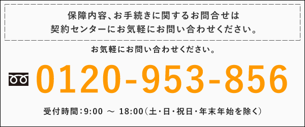 お問い合わせ